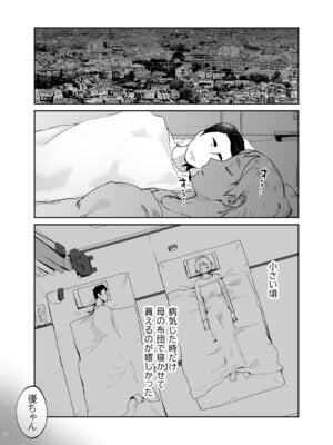 [envy (カラシナ円)] けだものの子は獣_05