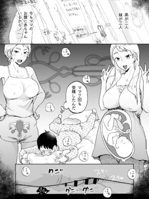 [envy (カラシナ円)] けだものの子は獣_07