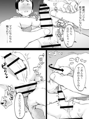 [envy (カラシナ円)] けだものの子は獣_11