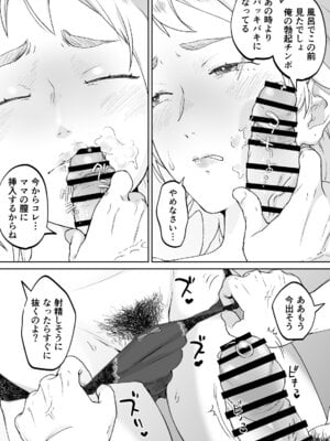 [envy (カラシナ円)] けだものの子は獣_38