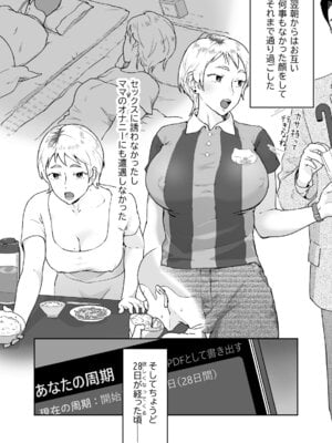 [envy (カラシナ円)] けだものの子は獣_46