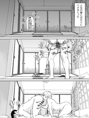 [envy (カラシナ円)] けだものの子は獣_87