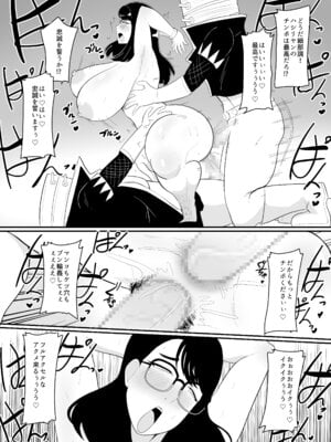 [くれーぷくれーぷ (くれーぷる)] ブンブンマワせ (爆上戦隊ブンブンジャー)_18