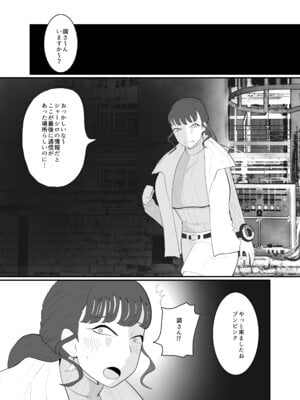 [くれーぷくれーぷ (くれーぷる)] ブンブンマワせ (爆上戦隊ブンブンジャー)_21