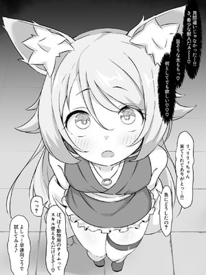 [ねちょすけ (しじみ)] NTR チ♡ポ INN ~大切な人たちのステータスが受精済みになっていた件~_04