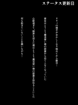 [ねちょすけ (しじみ)] NTR チ♡ポ INN ~大切な人たちのステータスが受精済みになっていた件~_14