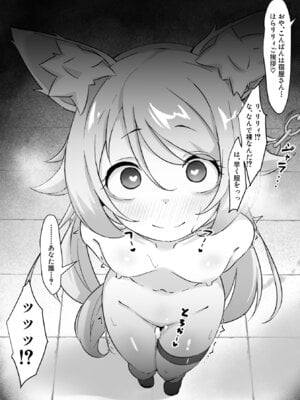 [ねちょすけ (しじみ)] NTR チ♡ポ INN ~大切な人たちのステータスが受精済みになっていた件~_15