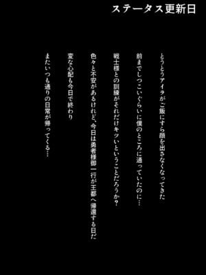 [ねちょすけ (しじみ)] NTR チ♡ポ INN ~大切な人たちのステータスが受精済みになっていた件~_27