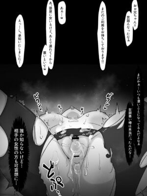 [ねちょすけ (しじみ)] NTR チ♡ポ INN ~大切な人たちのステータスが受精済みになっていた件~_28