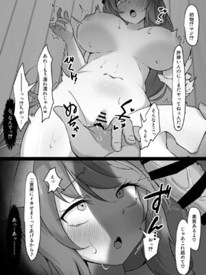 [ねちょすけ (しじみ)] NTR チ♡ポ INN ~大切な人たちのステータスが受精済みになっていた件~_34