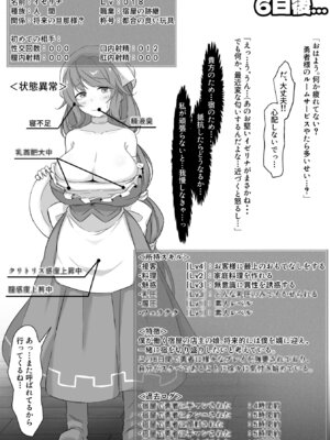 [ねちょすけ (しじみ)] NTR チ♡ポ INN ~大切な人たちのステータスが受精済みになっていた件~_35