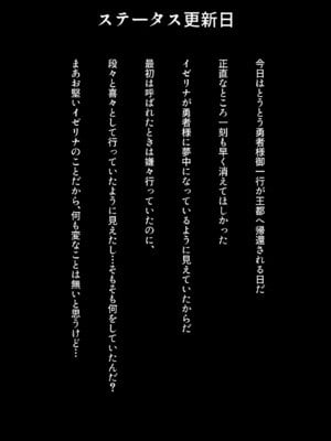 [ねちょすけ (しじみ)] NTR チ♡ポ INN ~大切な人たちのステータスが受精済みになっていた件~_42