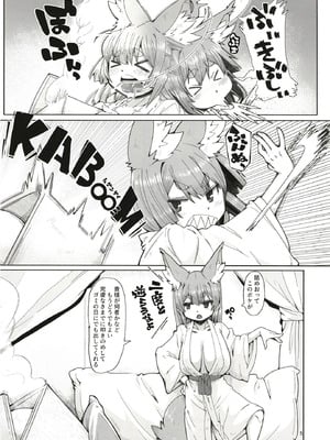 [めそ山工務店 (めそ)] おきつねロ●ババたこのふね [DL版]_05