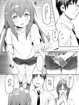 [ウサギBOSS、炉研所 (神奈彌莎)] Happy Darling あなたを独り占め 温泉篇 (アイドルマスター ミリオンライブ!) [中国語] [無修正] [DL版]_11