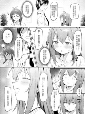 [ウサギBOSS、炉研所 (神奈彌莎)] Happy Darling あなたを独り占め 温泉篇 (アイドルマスター ミリオンライブ!) [中国語] [無修正] [DL版]_12