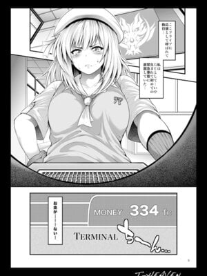 [サークル浪漫飛行 (太平天極)] エリナがんばる! (ゴッドイーター) [DL版]_05