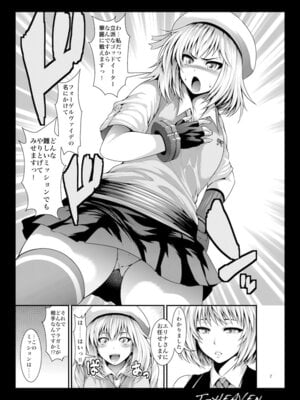 [サークル浪漫飛行 (太平天極)] エリナがんばる! (ゴッドイーター) [DL版]_07