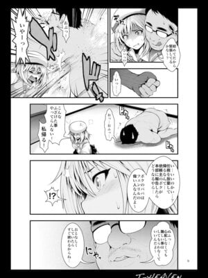 [サークル浪漫飛行 (太平天極)] エリナがんばる! (ゴッドイーター) [DL版]_09