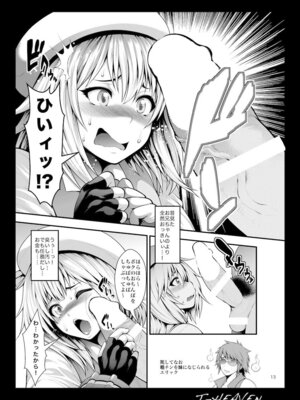 [サークル浪漫飛行 (太平天極)] エリナがんばる! (ゴッドイーター) [DL版]_13