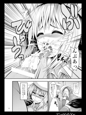 [サークル浪漫飛行 (太平天極)] エリナがんばる! (ゴッドイーター) [DL版]_16