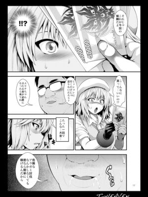 [サークル浪漫飛行 (太平天極)] エリナがんばる! (ゴッドイーター) [DL版]_17