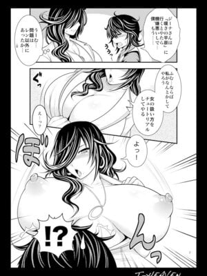 [サークル浪漫飛行 (太平天極)] 綺麗な痴女は、好きですか？ (ゴッドイーター) [DL版]_07