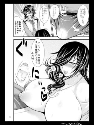[サークル浪漫飛行 (太平天極)] 綺麗な痴女は、好きですか？ (ゴッドイーター) [DL版]_10
