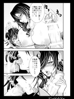 [サークル浪漫飛行 (太平天極)] 綺麗な痴女は、好きですか？ (ゴッドイーター) [DL版]_11