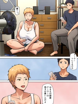[ペンタクル] 義理の親子が同居してればきっとこう_03