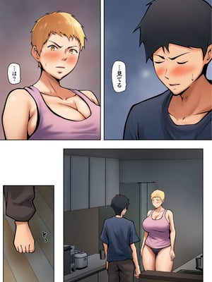 [ペンタクル] 義理の親子が同居してればきっとこう_24