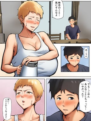 [ペンタクル] 義理の親子が同居してればきっとこう_56