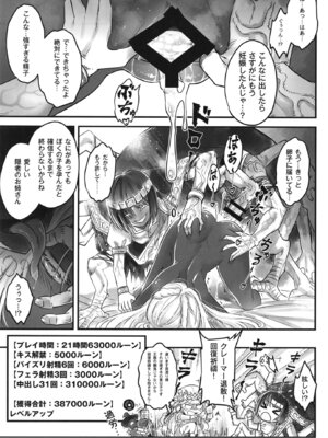 [三色坊 (黒青郎君)] エルデンキラキラ：闇夜娼館 (エルデンリング ナイトレイン) [DL版]_16