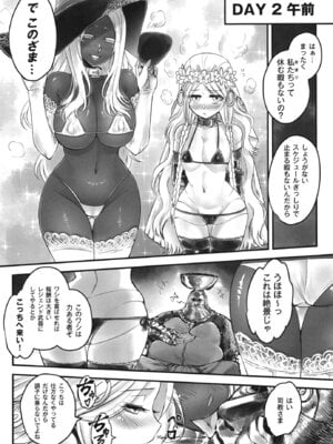 [三色坊 (黒青郎君)] エルデンキラキラ：闇夜娼館 (エルデンリング ナイトレイン) [DL版]_17