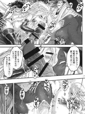 [三色坊 (黒青郎君)] エルデンキラキラ：闇夜娼館 (エルデンリング ナイトレイン) [DL版]_18