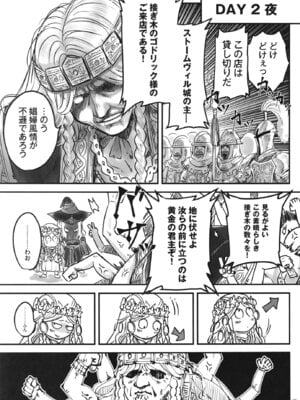 [三色坊 (黒青郎君)] エルデンキラキラ：闇夜娼館 (エルデンリング ナイトレイン) [DL版]_22