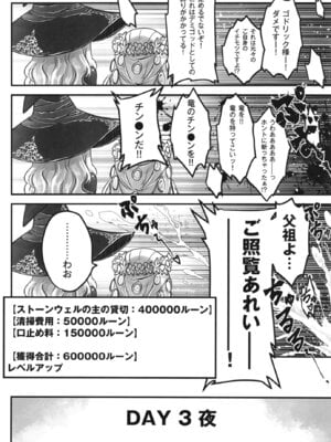 [三色坊 (黒青郎君)] エルデンキラキラ：闇夜娼館 (エルデンリング ナイトレイン) [DL版]_23