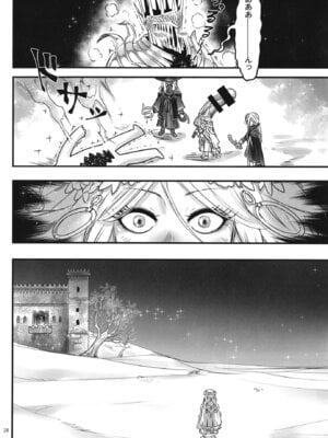 [三色坊 (黒青郎君)] エルデンキラキラ：闇夜娼館 (エルデンリング ナイトレイン) [DL版]_29