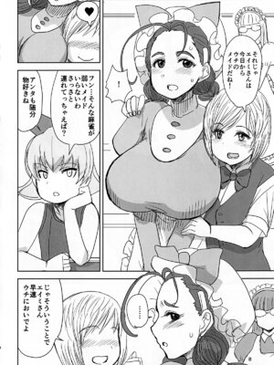 [毒虫処刑隊 (金田麻生)] FR Disgraced Dandelion ～汚された爆乳メイド・エイミー～_07