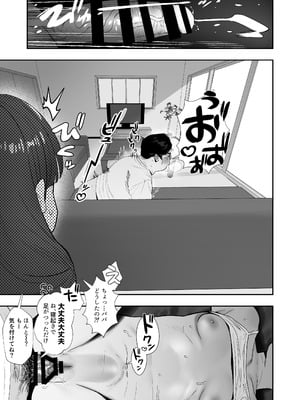 [豚じまん] パパとパパ活 [DL版]_19