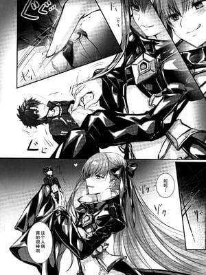 (C104) [3V2Uめざ氷70 (御堂ペンギン)] メルトリリス総集編 「ALL DRAIN」 (Fate／Grand Order) [不咕鸟汉化组]_012