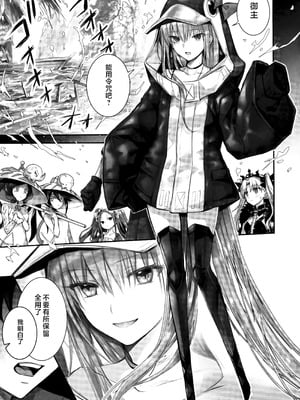 (C104) [3V2Uめざ氷70 (御堂ペンギン)] メルトリリス総集編 「ALL DRAIN」 (Fate／Grand Order) [不咕鸟汉化组]_059