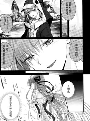 (C104) [3V2Uめざ氷70 (御堂ペンギン)] メルトリリス総集編 「ALL DRAIN」 (Fate／Grand Order) [不咕鸟汉化组]_061