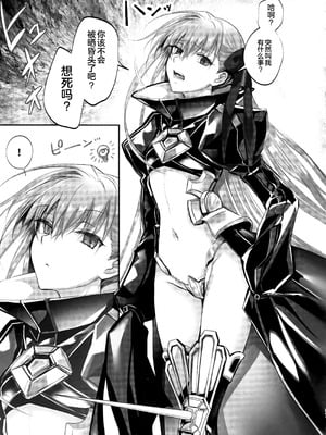 (C104) [3V2Uめざ氷70 (御堂ペンギン)] メルトリリス総集編 「ALL DRAIN」 (Fate／Grand Order) [不咕鸟汉化组]_067