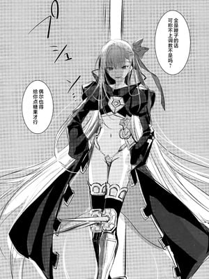(C104) [3V2Uめざ氷70 (御堂ペンギン)] メルトリリス総集編 「ALL DRAIN」 (Fate／Grand Order) [不咕鸟汉化组]_070