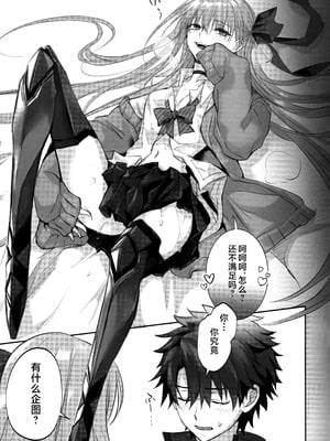 (C104) [3V2Uめざ氷70 (御堂ペンギン)] メルトリリス総集編 「ALL DRAIN」 (Fate／Grand Order) [不咕鸟汉化组]_081