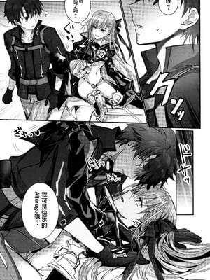 (C104) [3V2Uめざ氷70 (御堂ペンギン)] メルトリリス総集編 「ALL DRAIN」 (Fate／Grand Order) [不咕鸟汉化组]_095