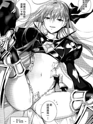 (C104) [3V2Uめざ氷70 (御堂ペンギン)] メルトリリス総集編 「ALL DRAIN」 (Fate／Grand Order) [不咕鸟汉化组]_096