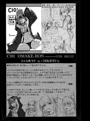 (C104) [3V2Uめざ氷70 (御堂ペンギン)] メルトリリス総集編 「ALL DRAIN」 (Fate／Grand Order) [不咕鸟汉化组]_111