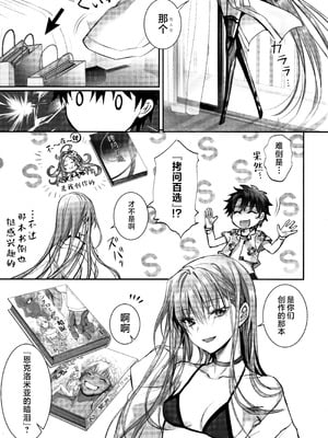 (C104) [3V2Uめざ氷70 (御堂ペンギン)] メルトリリス総集編 「ALL DRAIN」 (Fate／Grand Order) [不咕鸟汉化组]_115