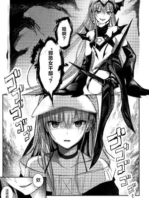 (C104) [3V2Uめざ氷70 (御堂ペンギン)] メルトリリス総集編 「ALL DRAIN」 (Fate／Grand Order) [不咕鸟汉化组]_127